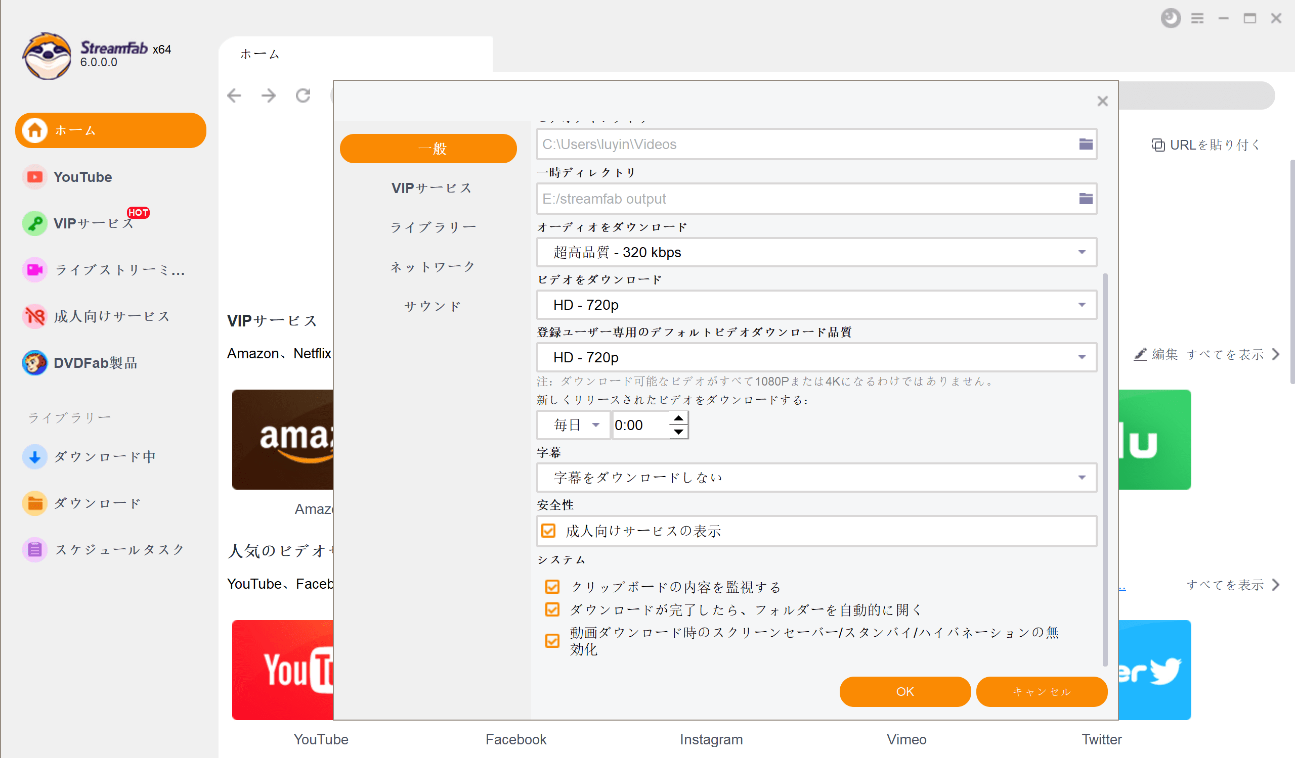 Fanza動画をpcにダウンロードしよう 100 安全に使えるfanza ダウンロードソフトはやっぱりstreamfab