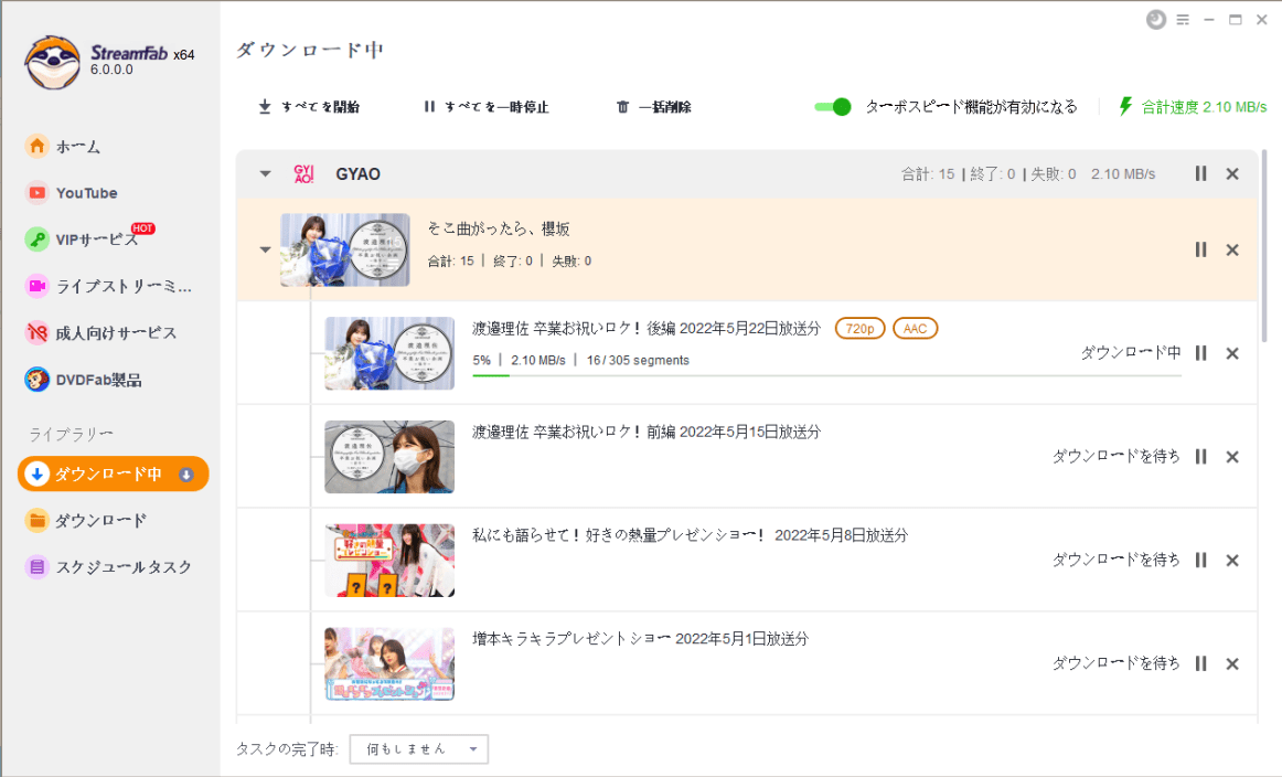 Gyao アニメ22新着作品10選おすすめ 視聴方法も解説