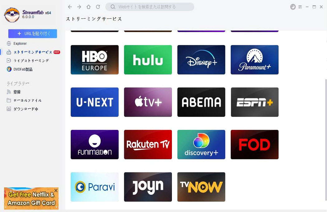 Streamfab Rtl Plus ダウンローダー Rtl Plusビデオのダウンロード