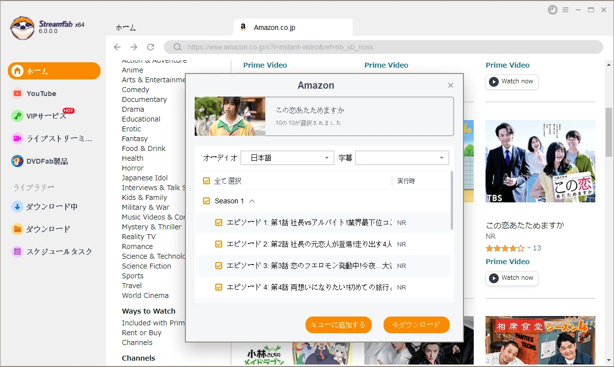 うざい アマゾンプライムビデオの中にあるdアニメストアって何 アマプラdアニメが別料金って本当